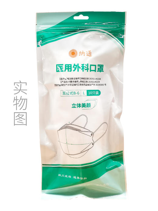 立体船型医用外科口罩   灭菌级医疗标准   三层防护 现货包邮 商品图5