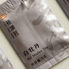 【源自福鼎核心产区】桃渊茗 望云 2021年白牡丹 福鼎白茶 礼盒装 180g/盒 商品缩略图4