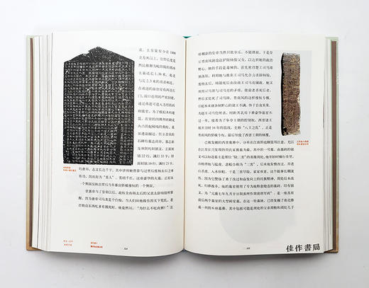 【签名钤印版】考古一百年：重现中国 商品图7