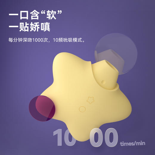 svakom司沃康桃桃星跳蛋女性舔吸强震成人情趣用品自慰器秒高潮用具神器YJ 无线遥控，星光投影，可爱造型，外出调情，静音防水 商品图2