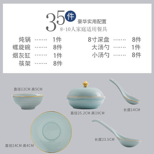 自然醒金镶玉餐具套装TXTX 商品图7