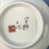 日本宇野千代五色樱花纹茶杯 5枚装 原盒保留 实物见视频 商品缩略图3