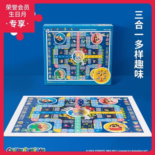 500片 飞行棋平面塑料拼图 H2724 蜡笔小新-前进吧!春日部防卫队 商品图0