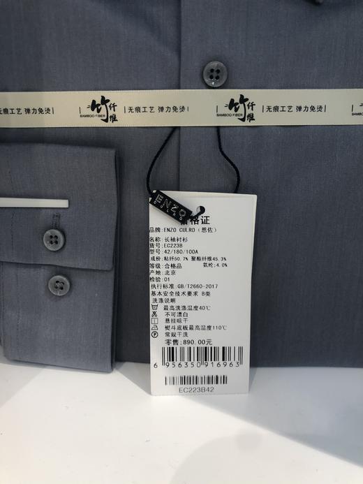 4F  ENZO  衬衫 商品图1