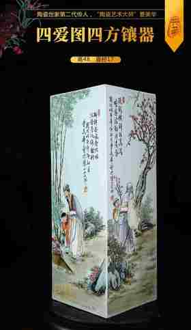 曹美华:四爱图四方镶器