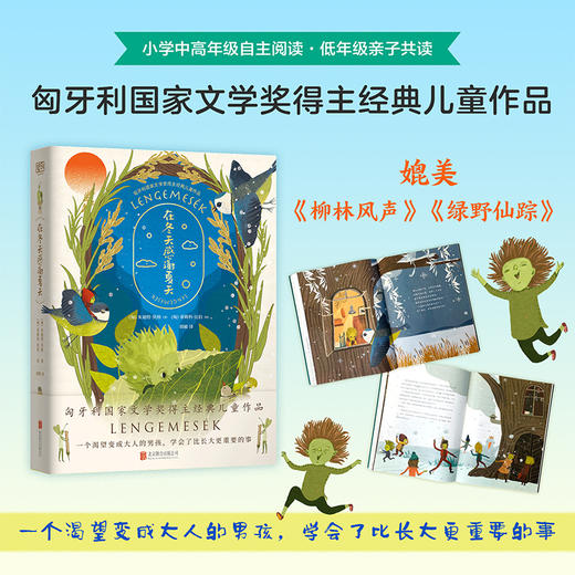 在冬天感谢夏天 商品图0