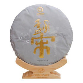 普洱生茶丨洪海 2019年 勐宋百年古树  357g/饼