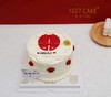 1027CAKE | 囍 简约款式 领证 结婚 商品缩略图1