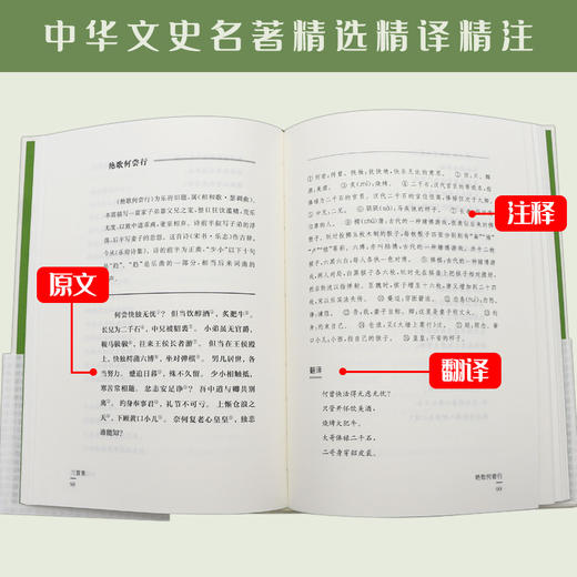 三曹集 中华文史名著精选精译精注丛书 32开精装 “三曹”父子(曹操 曹丕 曹植）曹操诗九首 曹丕诗二十二首 曹植诗六十首三曹诗集 商品图2