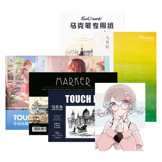 Touchmark泰驰马克-马克笔专用绘画 马克本 马克纸 商品图0
