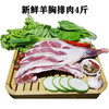 旺鲜汪临泉单桥镇张老庄村带骨现杀山羊肉（生鲜） 商品缩略图5
