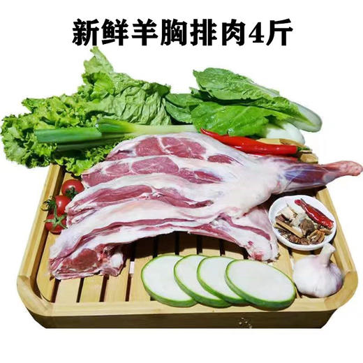 旺鲜汪临泉单桥镇张老庄村带骨现杀山羊肉（生鲜） 商品图5