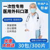 娅美亿成人医用外科口罩 三层防护 10片/包 商品缩略图0