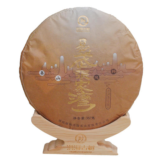 普洱生茶丨洪海 2019年 易武张家湾大树 357g/饼 商品图0