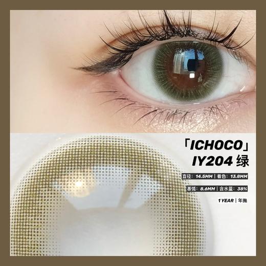 DARRENS 暮夜金绿IY204（年抛） 商品图1