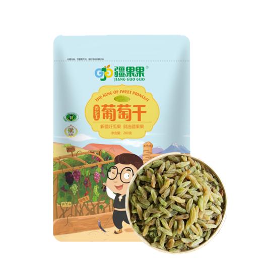 疆果果 香妃王无籽葡萄干 260g 新疆 商品图1