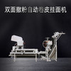 双面撒粉自动卷面+自动切断爬杆机220型号到320型号 商品缩略图0
