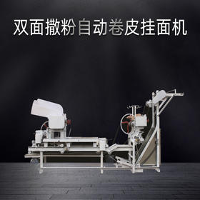 双面撒粉自动卷面+自动切断爬杆机220型号到320型号