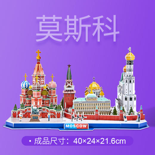 乐立方城市风景线建筑3D立体拼图 商品图3
