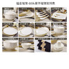 自然醒描金璀璨简奢骨瓷餐具套装TXTX 商品缩略图6