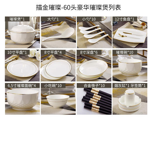 自然醒描金璀璨简奢骨瓷餐具套装TXTX 商品图6
