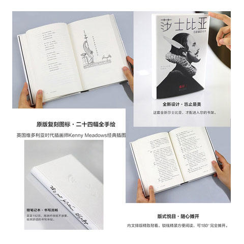 莎士比亚悲剧喜剧（全集5册） 赠笔记本＋纪念版藏书票  未删节插图珍藏版 次收齐24部莎士比亚悲剧喜剧代表作 商品图4