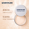 【保税包邮直发】KRYOLAN德国面具 歌剧魅影定妆散粉控油持久防水不脱妆15g 商品缩略图2