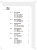 脑血管病康复指南 中国康复医学会康复医学指南丛书 张通 主编 运动功能障碍康复感觉障碍康复 人民卫生出版社9787117326025 商品缩略图3
