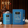 【地道柑普 清甜果香】新宝堂 小青柑普茶250g蓝罐/大红柑普茶红罐500g礼盒  地道新会陈皮 匠心传承114年 入口甘香 口感醇厚.01 商品缩略图0