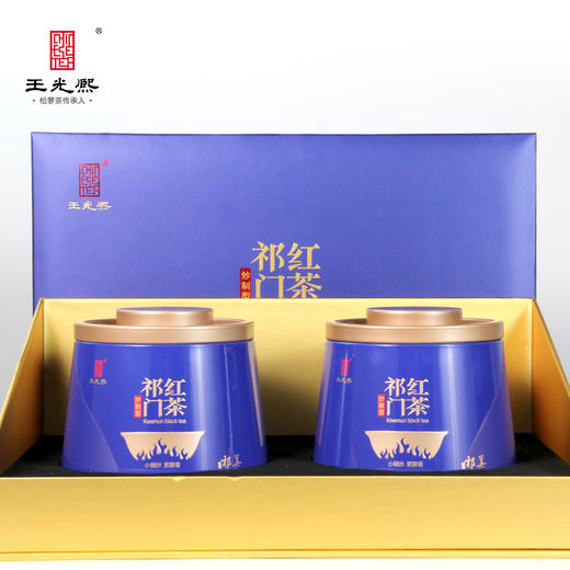 祁门红茶2025新茶王光熙祁门鲜叶红茶特茗明前茶祁红溢美礼盒198g 商品图1