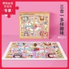 500片 飞行棋平面塑料拼图 H2728 樱桃小丸子-小猫飞行派对 商品缩略图0