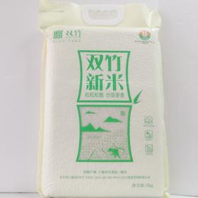 竹溪双竹新米白袋10斤/袋 