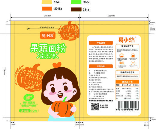 易小焙果蔬面粉500g紫薯菠菜南瓜胡萝卜小麦杂粮面条馒头宝宝辅食 商品图11