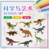 【北京】《科学与艺术》I 恐龙的世界-科幻创意画 商品缩略图0