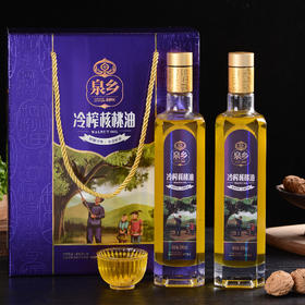 云南玉溪泉乡老磨坊 冷榨核桃油(礼盒玻璃瓶)500ML*2 包邮