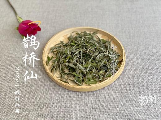 村姑陈囤货推荐：2020一级白牡丹《鹊桥仙》（4斤收藏装） 商品图1