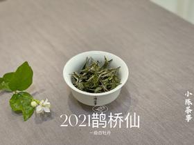 村姑陈囤货推荐：2021一级白牡丹（4斤收藏装）