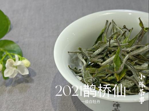 村姑陈囤货推荐：2021一级白牡丹（4斤收藏装） 商品图2