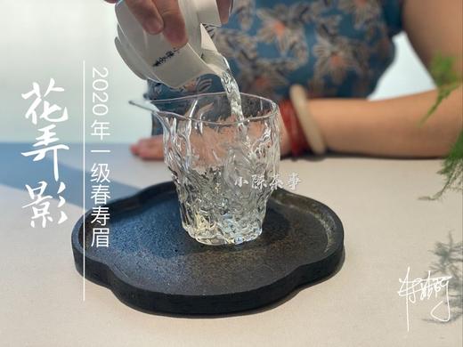 村姑陈囤货推荐：温柔花香里的牡丹之影，2020一级春寿眉《花弄影》（4斤收藏装） 商品图7