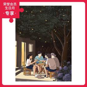 300片平面拼图 塑料拼图 H2633 李宁静-人间四季系列-立秋