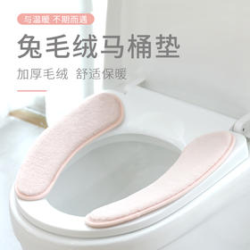 马桶坐垫马桶垫冬季加厚贴垫粘贴式垫子通用款家用毛绒坐便套加绒
