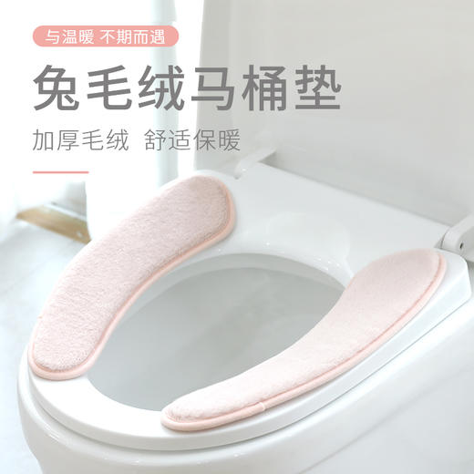 马桶坐垫马桶垫冬季加厚贴垫粘贴式垫子通用款家用毛绒坐便套加绒 商品图0
