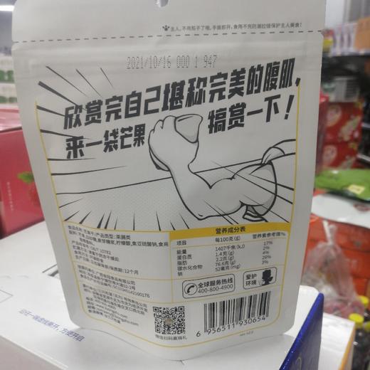 三只松鼠芒果干88g 商品图1