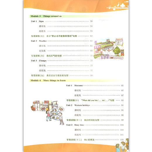 2022我爱学 1课3练 五年级下/5年级下册 英语1课3练上海市同步配套教辅上海地区上海小学教辅课后练习 含达标测试卷 参考答案 商品图2