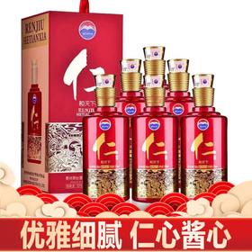 【专享】贵州茅台酒股份有限公司出品酒53度 仁酒 和天下500ml(六瓶装) 白酒整箱