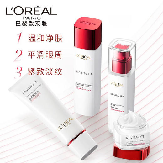 欧莱雅(LEAL)复颜视黄醇抗皱护肤套装新年礼盒(洗面奶+水+眼霜+乳液) 商品图6