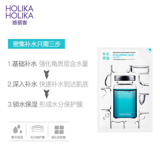 惑丽客韩国原装进口玻尿酸补水精华面膜（十片装） 商品图4