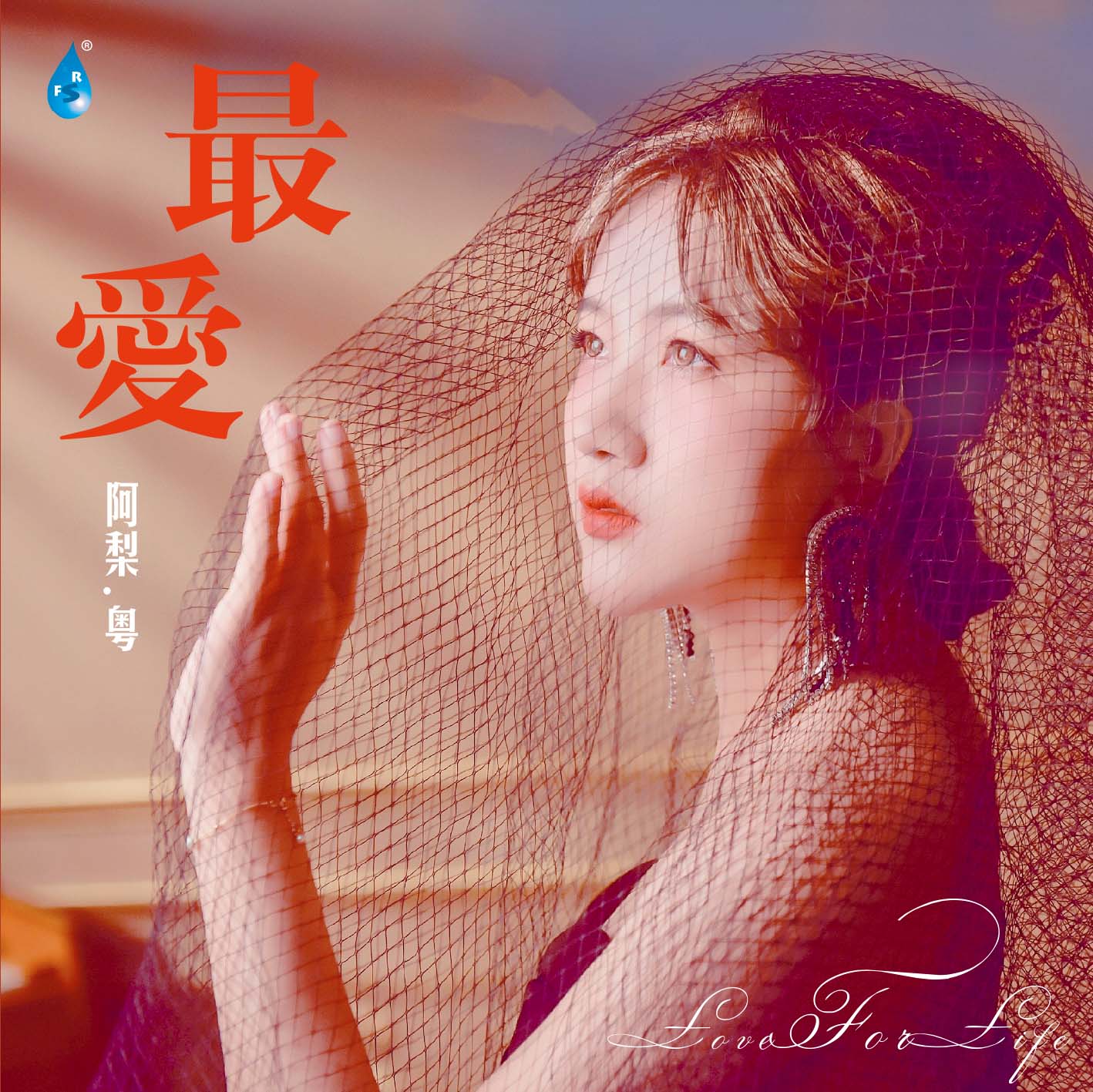 阿梨.粤《最爱》CD