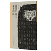 战国中山王篆书楹联--当代名家集字创作 商品缩略图0