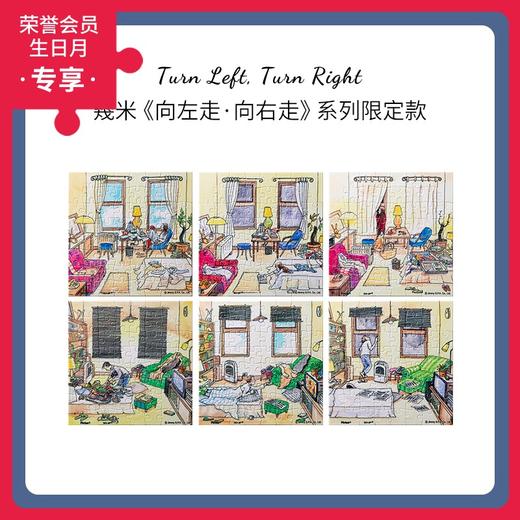 336片 无框套装拼图 塑料拼图 HN1149 向左走, 向右走- 这么近,那么远 商品图0